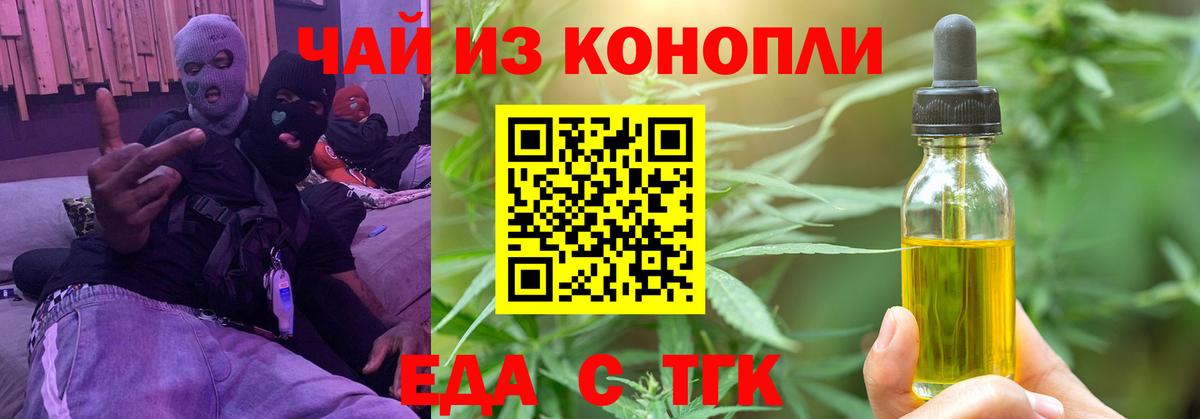 Добрянка  Печенье с ТГК конопля  Вход с VPN 