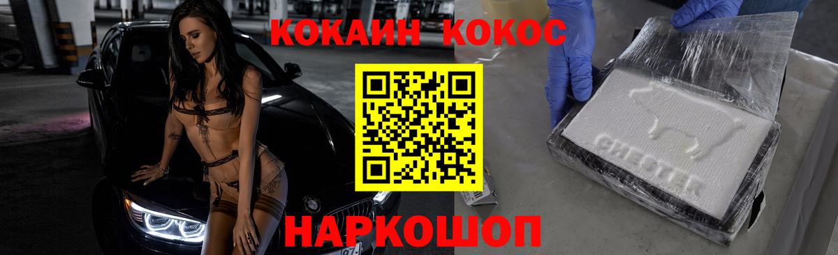 COCAIN Перу Добрянка
