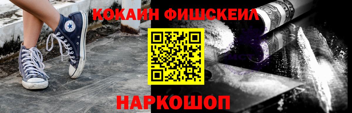 КОКАИН Колумбийский  Cocaine VHQ  где продают   Добрянка  Вход с VPN 