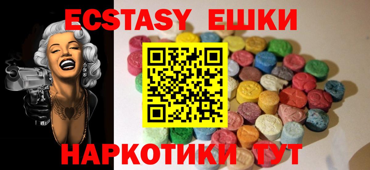 Ecstasy 99%  Вход с VPN  Ecstasy  Добрянка  ЭКСТАЗИ VHQ 