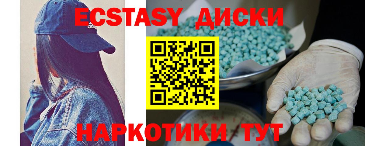 Ecstasy MDMA Добрянка