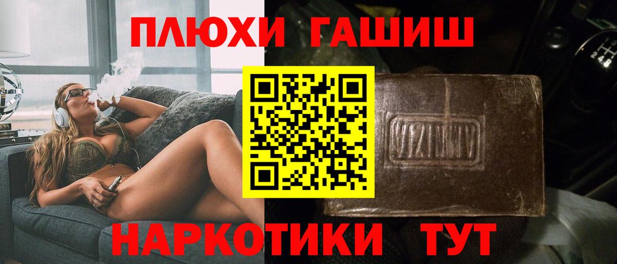 ГАШИШ Изолятор  дарнет шоп  Добрянка  Вход с VPN 