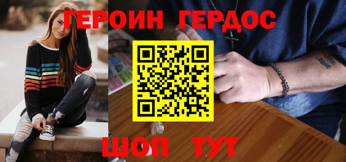 Героин гречка Добрянка