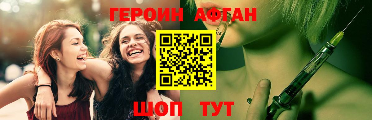 ГЕРОИН VHQ  Вход с VPN  Героин  Добрянка 
