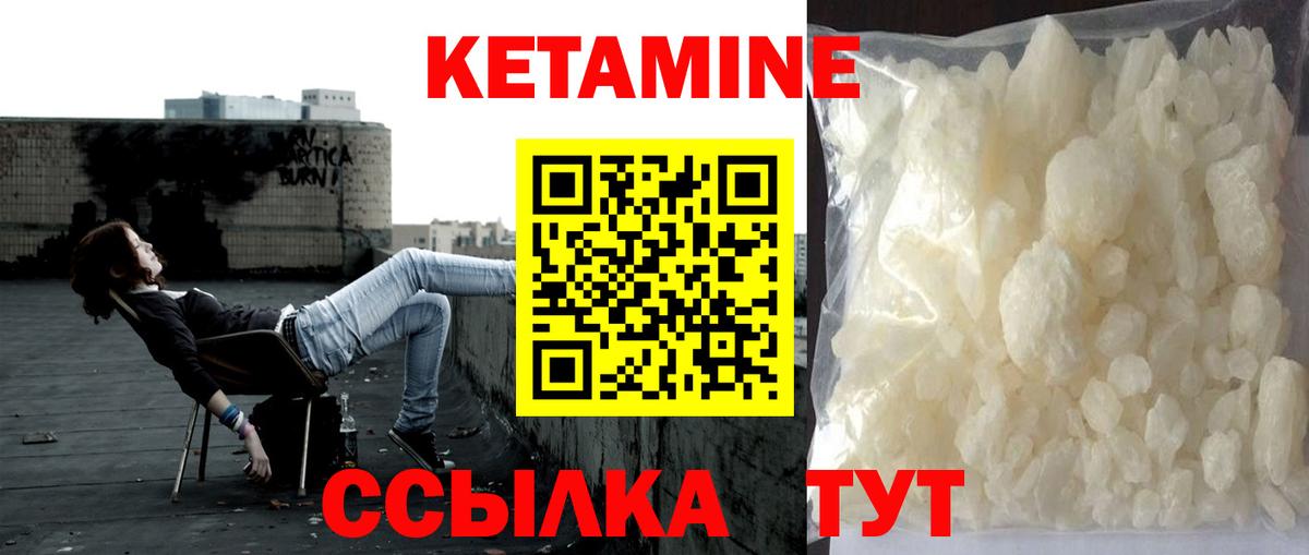 КЕТАМИН VHQ  КЕТАМИН VHQ  Добрянка  Вход с VPN 