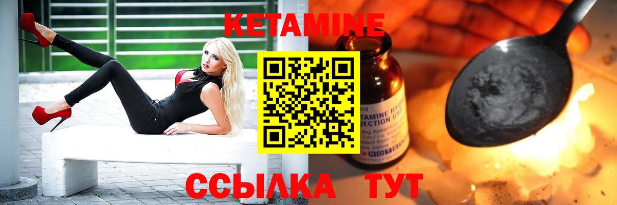 Кетамин ketamine Добрянка