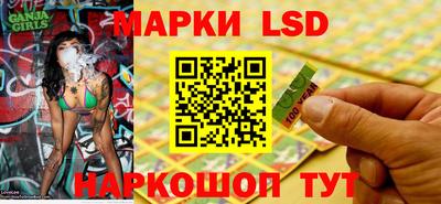 марки lsd Балаково