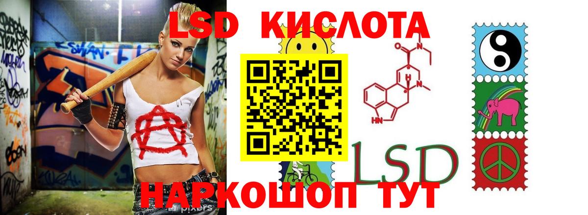 ЛСД экстази ecstasy Добрянка