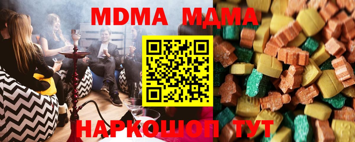 МДМА crystal  Вход с VPN  Добрянка  MDMA crystal 