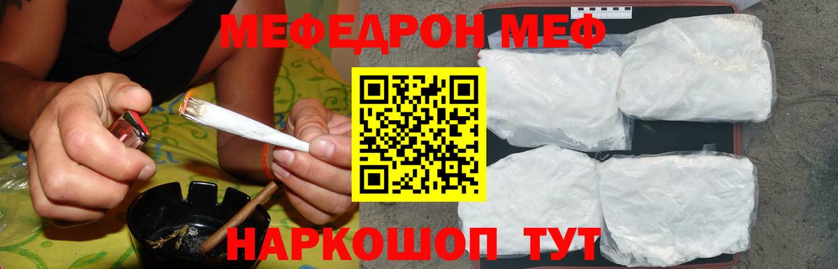 МЯУ-МЯУ  Меф мука  Меф mephedrone  Вход с VPN  Добрянка 