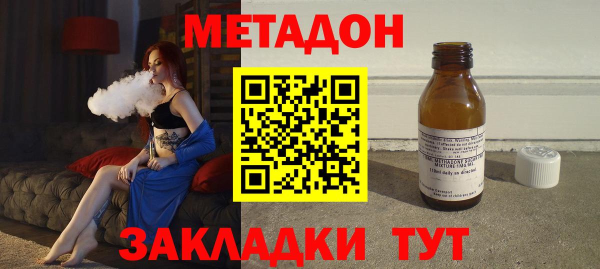 Добрянка  МЕТАДОН мёд  Метадон белоснежный  Вход с VPN 