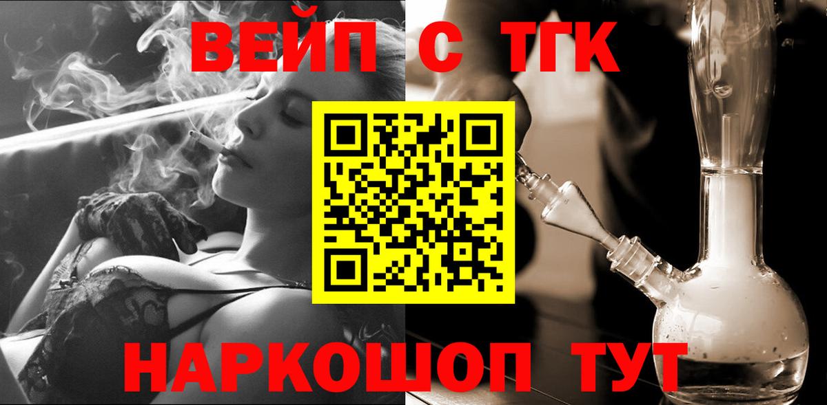 ТГК вейп с тгк  Дистиллят ТГК концентрат  Добрянка  Вход с VPN 