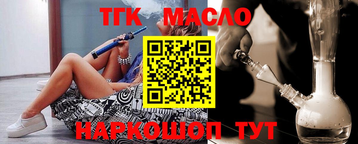 Дистиллят ТГК жижа Добрянка